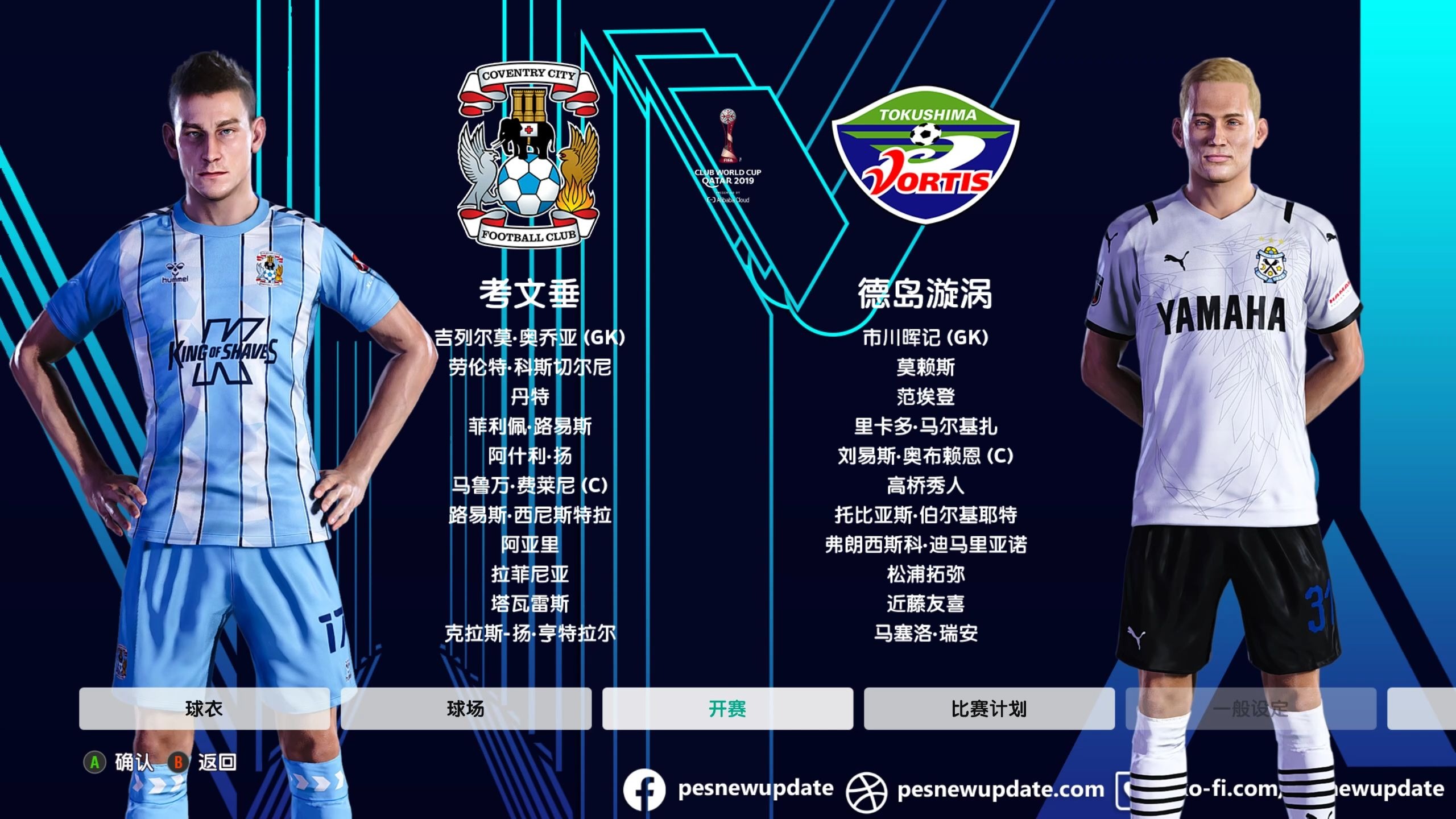 惊喜调整:利物浦世俱杯大名单公布的简单介绍 惊喜调整:利物浦世俱杯大名单公布的简单介绍