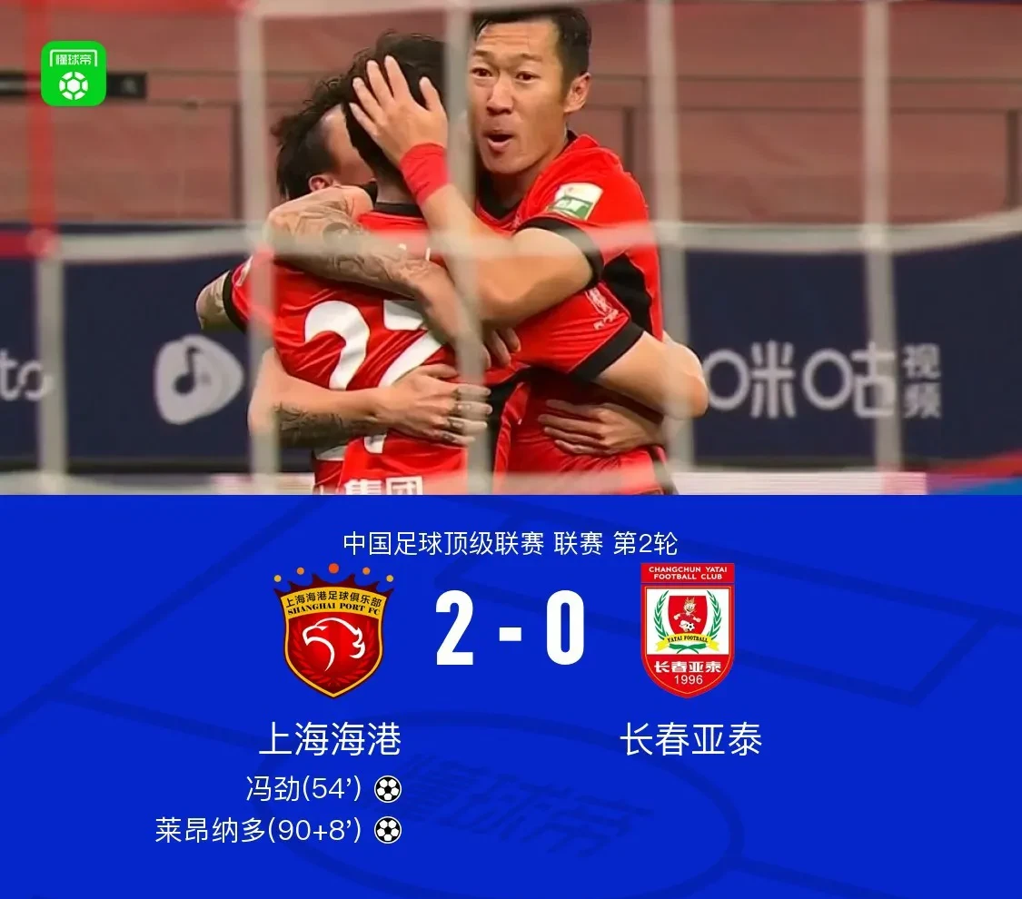 上港客场小胜，逼近榜首位置的简单介绍