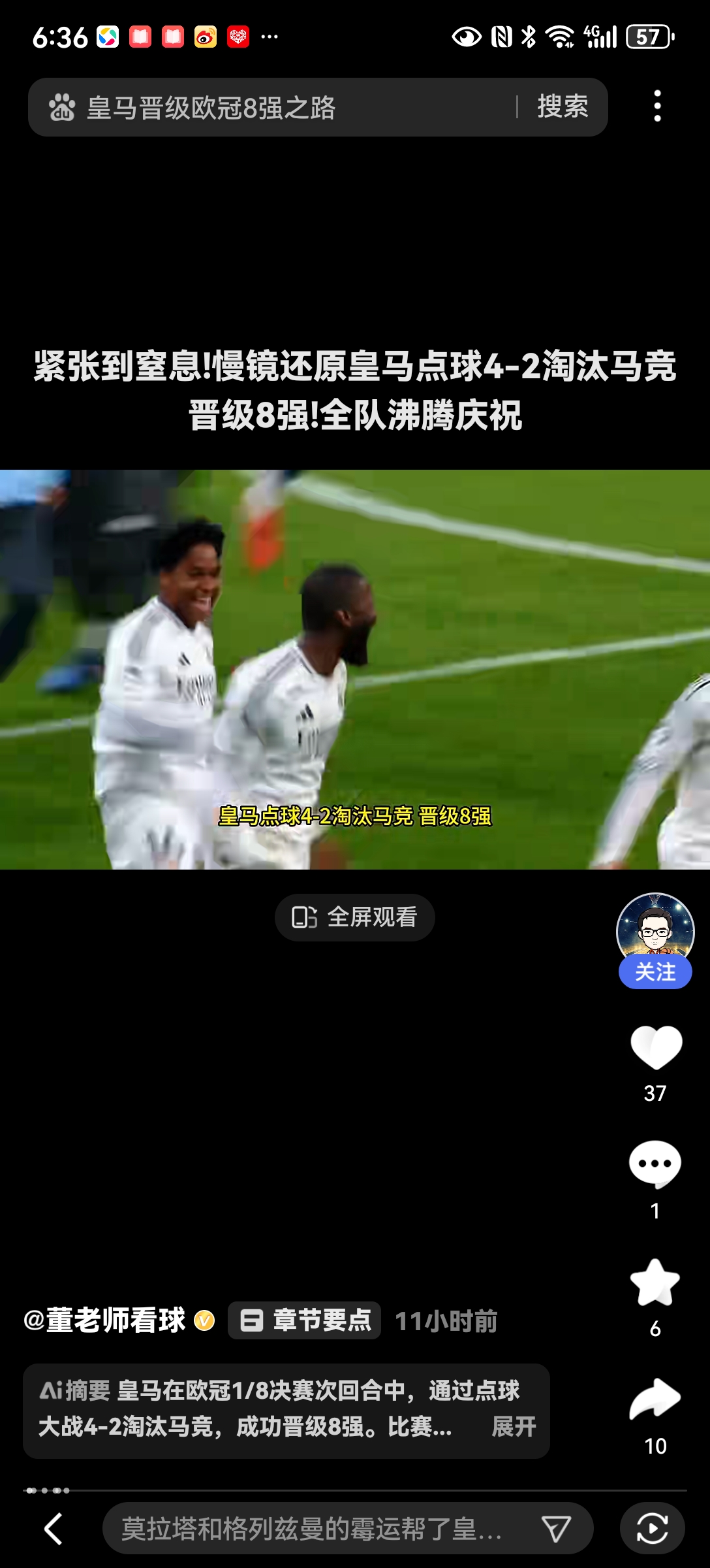 马德里竞技主将目前状态球场情绪悲愤的简单介绍