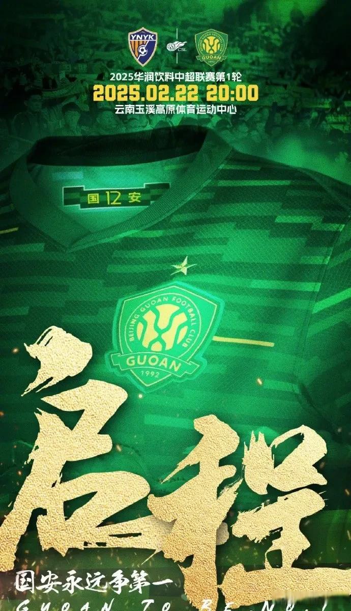 国安客场战胜重庆,保持联赛不败 国安客场战胜重庆,保持联赛不败