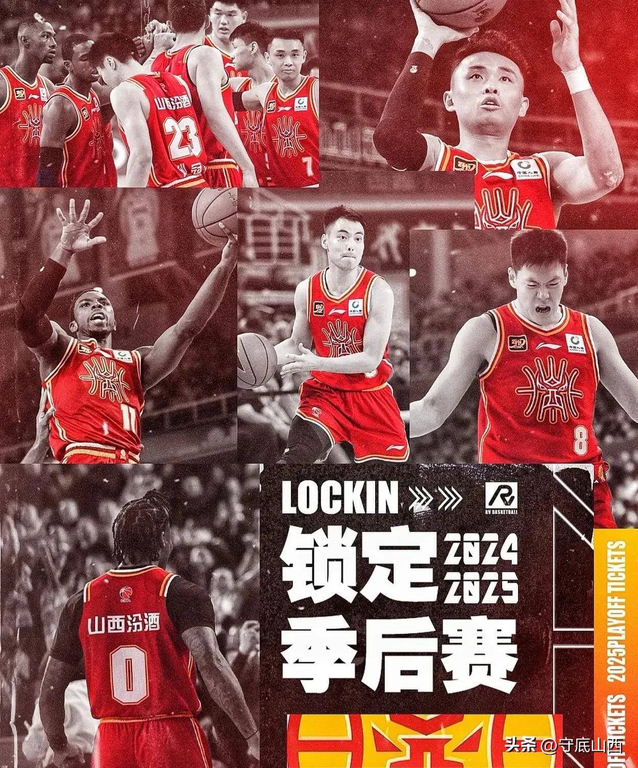 关于山西队击败河南队，实现季后赛前八目标的信息