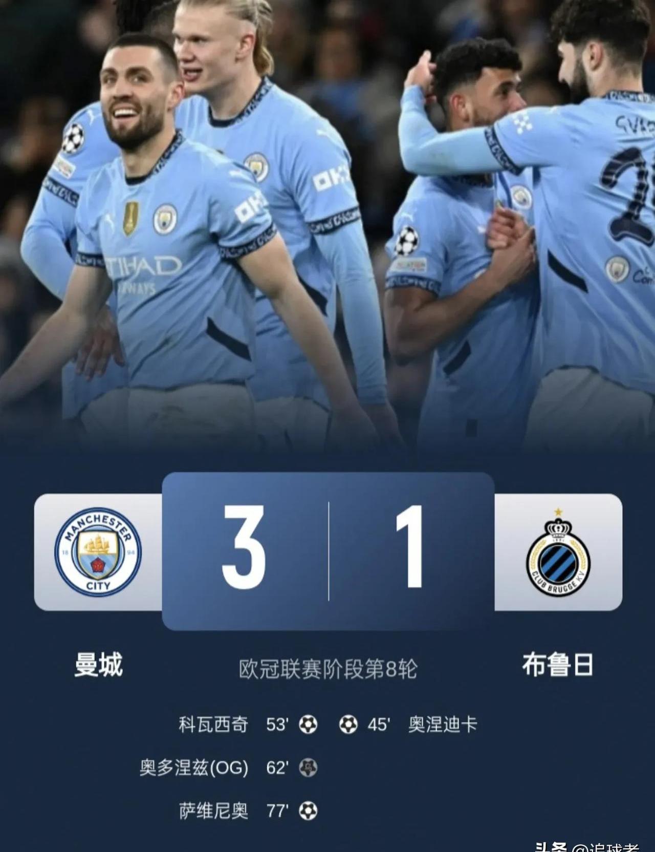 曼城客场取胜,扩大积分差距 曼城客场取胜,扩大积分差距