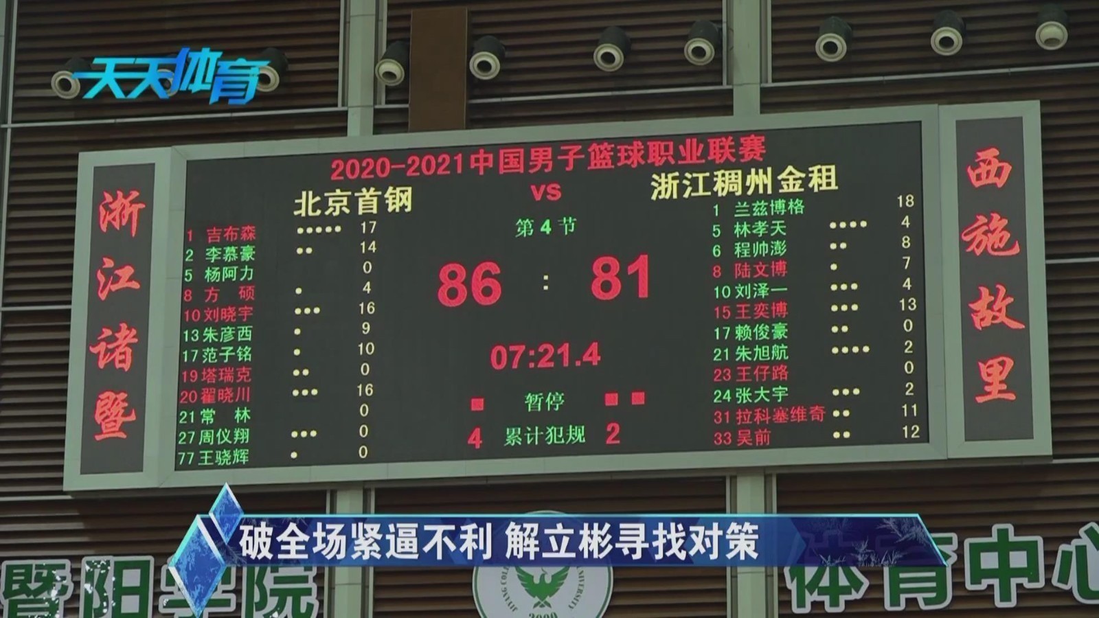 鄂西男篮连胜紧逼季后赛，再创战绩新高