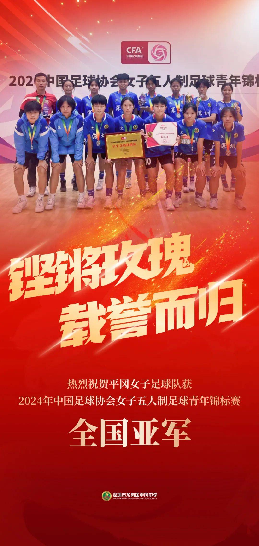 中国女足再登巅峰,夺得辉煌成果 中国女足再登巅峰,夺得辉煌成果