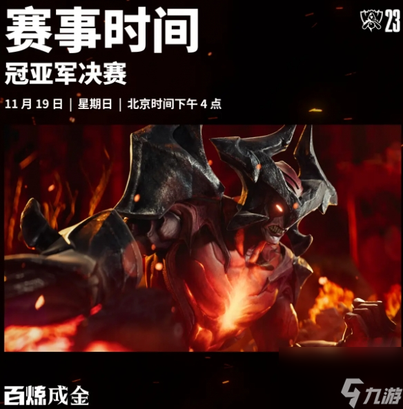 IG横扫FNC，Ruler单局斩获MVP宿敌对决全球总决赛，成为赛场最大亮点