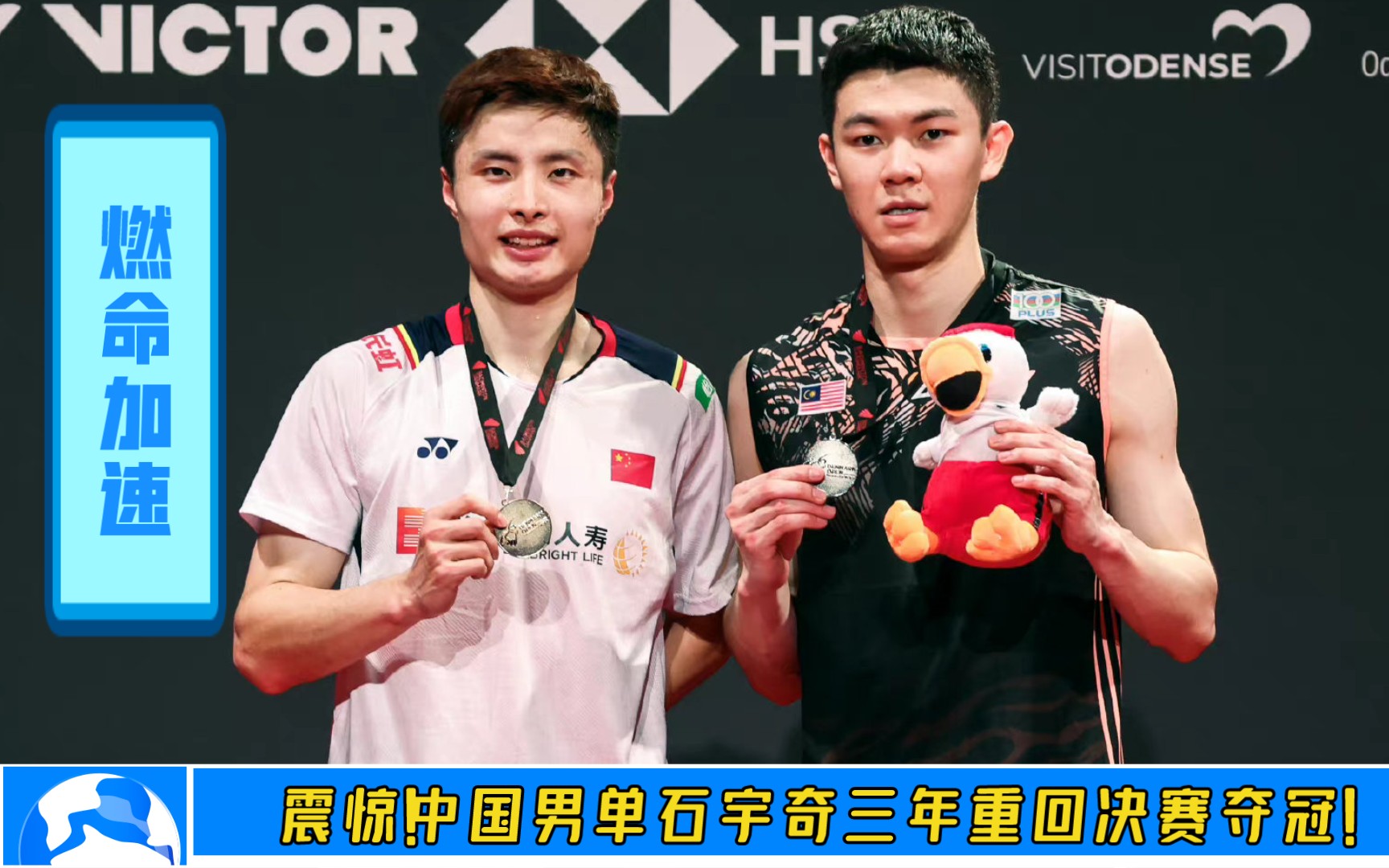 关于丹麦队翻盘德国队，石宇奇统治全场的信息